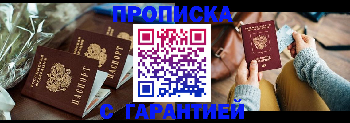 временная регистрация для школы в Кудымкаре