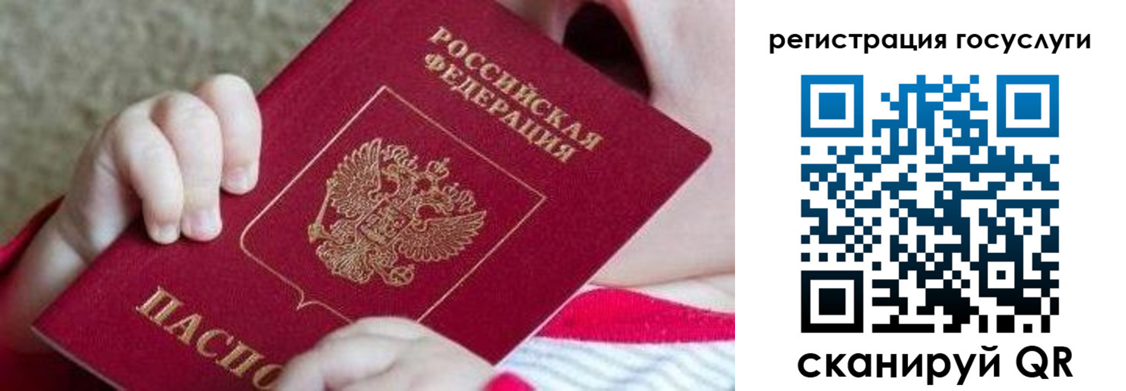 временная регистрация для всех в Кудымкаре
