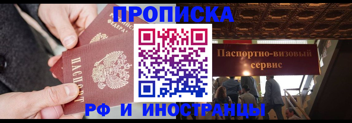 временная регистрация в Кудымкаре
