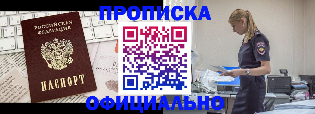 прописка ребенка в Кудымкаре