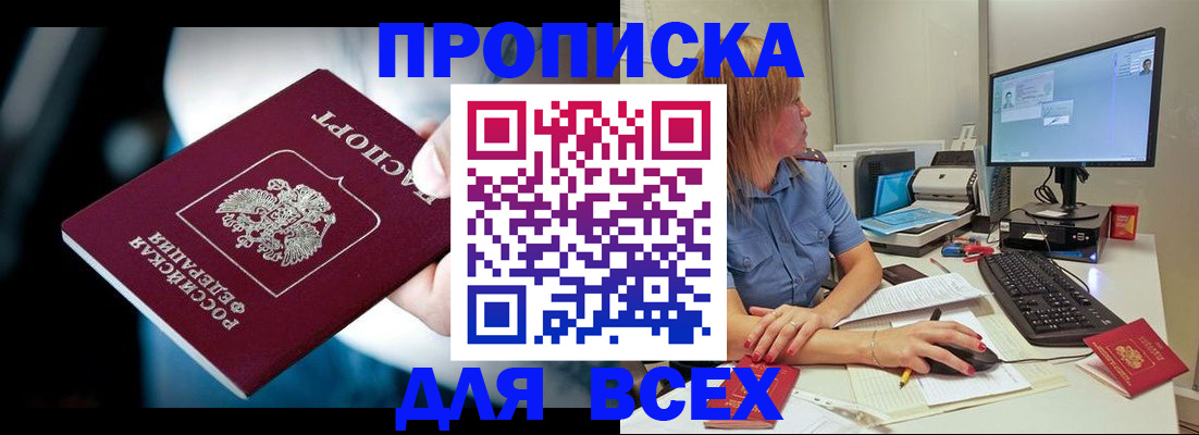 прописка штамп в Кудымкаре