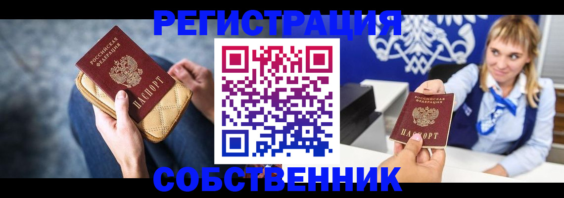 прописка 2025 в Кудымкаре