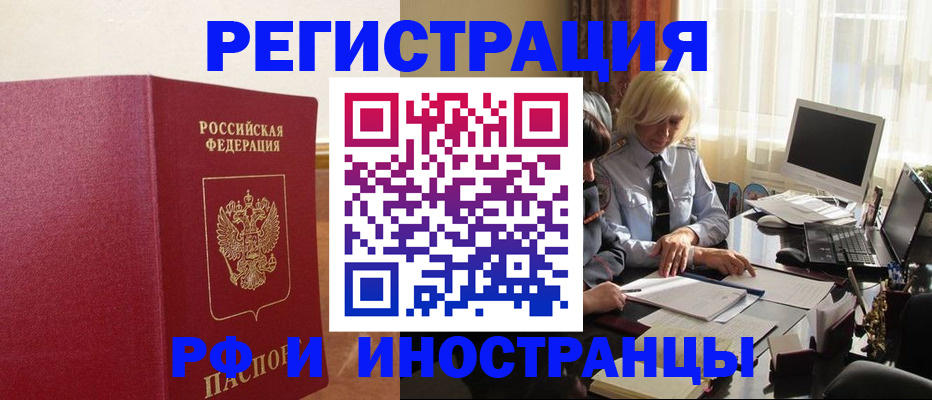 прописка от собственника в Кудымкаре